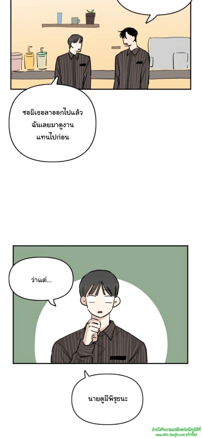 Part Timer Next Door EP 9
